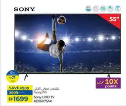 Lulu Hypermarket SONY Smart TV offer