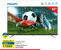 Lulu Hypermarket PHILIPS Smart TV offer