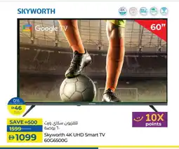 Lulu Hypermarket SKYWORTH Smart TV offer
