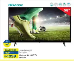 Lulu Hypermarket HISENSE Smart TV offer