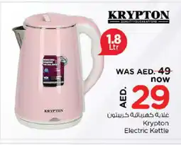 Nesto KRYPTON Kettle offer