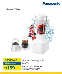 Lulu Hypermarket PANASONIC Mixer / Grinder offer