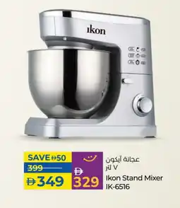 Lulu Hypermarket IKON Mixer / Grinder offer