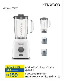 Lulu Hypermarket KENWOOD Mixer / Grinder offer