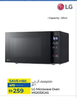 Lulu Hypermarket LG Microwave Oven offer