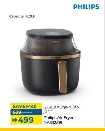 Lulu Hypermarket PHILIPS Air Fryer offer