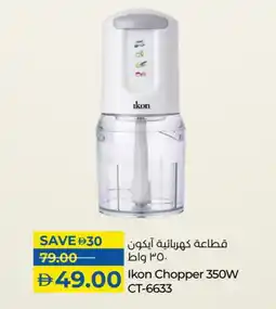 Lulu Hypermarket IKON Chopper offer