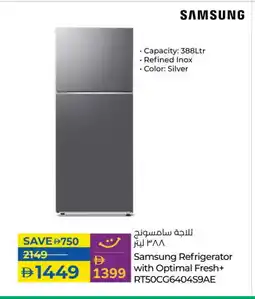 Lulu Hypermarket SAMSUNG Refrigerator offer