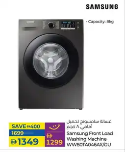 Lulu Hypermarket SAMSUNG Washer / Dryer offer