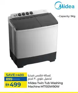 Lulu Hypermarket MIDEA Washer / Dryer offer