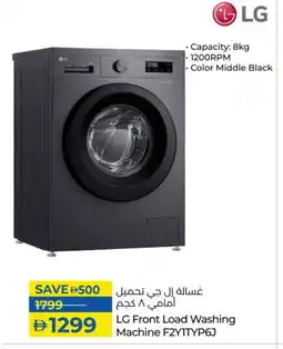 Lulu Hypermarket LG Washer / Dryer offer