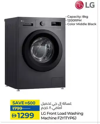 Lulu Hypermarket LG Washer / Dryer offer