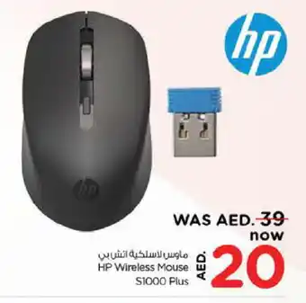 Nesto HP Keyboard / Mouse offer
