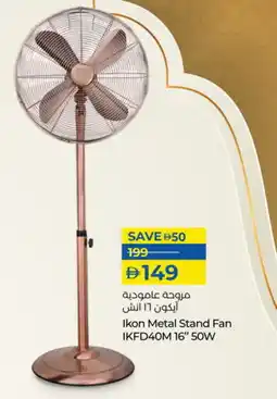 Lulu Hypermarket IKON Fan offer