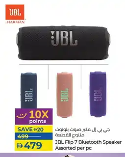 Lulu Hypermarket JBL Speaker offer