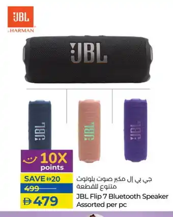 Lulu Hypermarket JBL Speaker offer