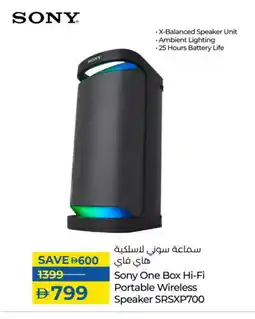 Lulu Hypermarket SONY Speaker offer
