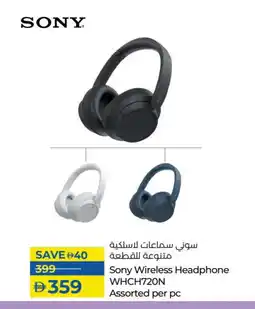 Lulu Hypermarket SONY Earphone offer