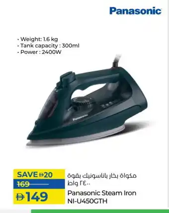 Lulu Hypermarket PANASONIC Ironbox offer