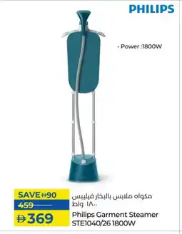 Lulu Hypermarket PHILIPS Garment Steamer offer