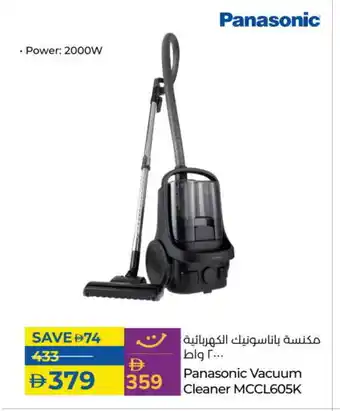 Lulu Hypermarket PANASONIC Vacuum Cleaner offer