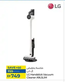 Lulu Hypermarket LG Vacuum Cleaner offer