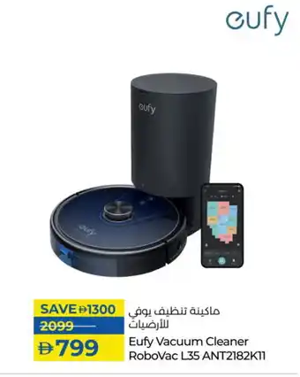 Lulu Hypermarket EUFY Vacuum Cleaner offer
