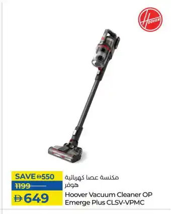 Lulu Hypermarket HOOVER Vacuum Cleaner offer