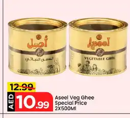 Mark & Save ASEEL Vegetable Ghee offer