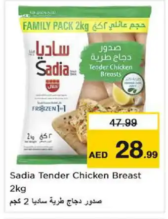 Nesto SADIA Chicken Breast offer
