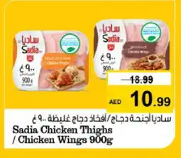 Nesto SADIA Chicken Thighs offer