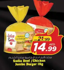Nesto SADIA Chicken Burger offer