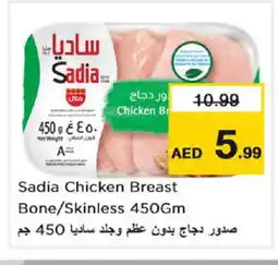Nesto SADIA Chicken Breast offer