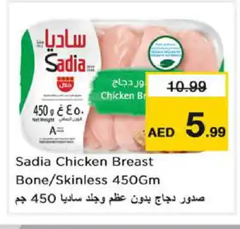 Nesto SADIA Chicken Breast offer