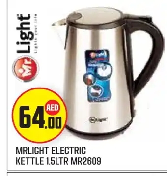 Baniyas Spike Hypermarket MR. LIGHT Kettle offer