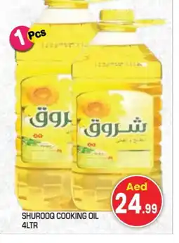 Baniyas Spike Hypermarket SHUROOQ Cooking Oil offer