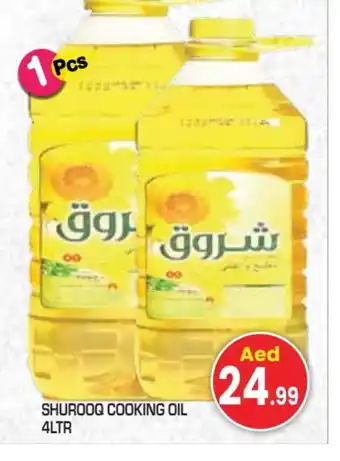 Baniyas Spike Hypermarket SHUROOQ Cooking Oil offer