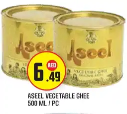 Baniyas Spike Hypermarket ASEEL Vegetable Ghee offer