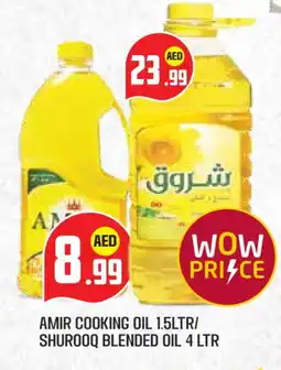 Baniyas Spike Hypermarket SHUROOQ Cooking Oil offer