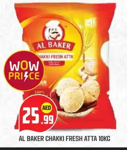 Baniyas Spike Hypermarket AL BAKER Atta offer