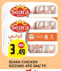 Baniyas Spike Hypermarket SEARA Chicken Gizzard offer