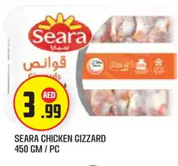 Baniyas Spike Hypermarket SEARA Chicken Gizzard offer