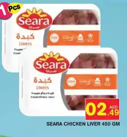Baniyas Spike Hypermarket SEARA Chicken Liver offer