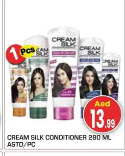 Baniyas Spike Hypermarket CREAM SILK Hair Cream offer