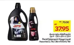 Megamart Persil Detergent Abaya Liquid offer