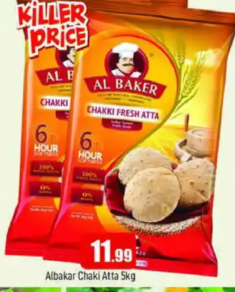 Al Madina AL BAKER Atta offer