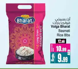Ansar Mall VOLGA Basmati / Biryani Rice offer