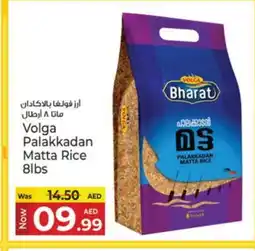 Kenz Hypermarket VOLGA Matta Rice offer