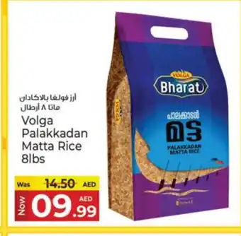 Kenz Hypermarket VOLGA Matta Rice offer