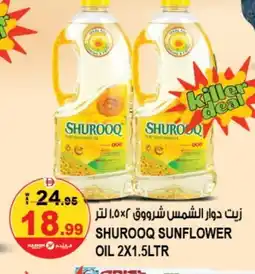 Hashim Hypermarket SHUROOQ Sunflower Oil offer